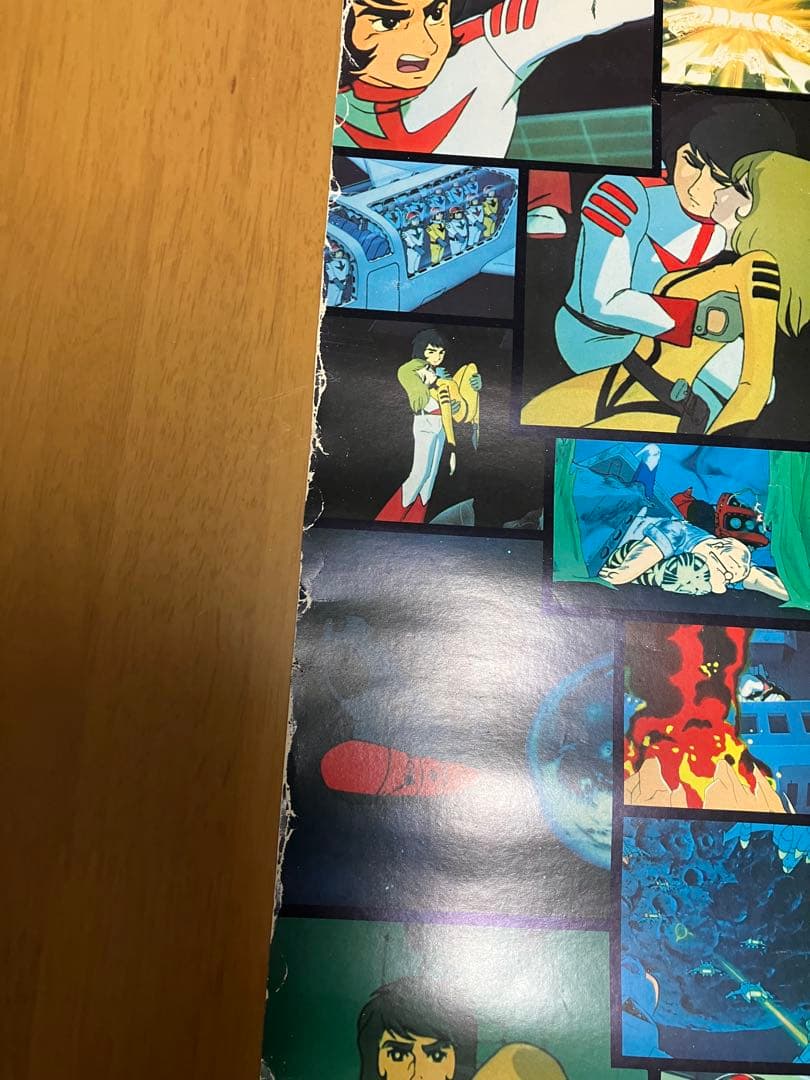 さらば宇宙戦艦ヤマト 愛の戦士たち ポスター 当時物 レトロ