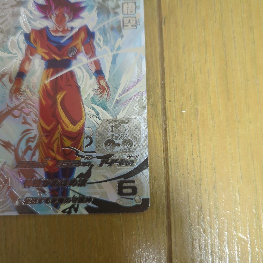 稜*葵様 ドラゴンボールヒーローズ　ugm10-sec lc 孫悟空　ドラゴンボ