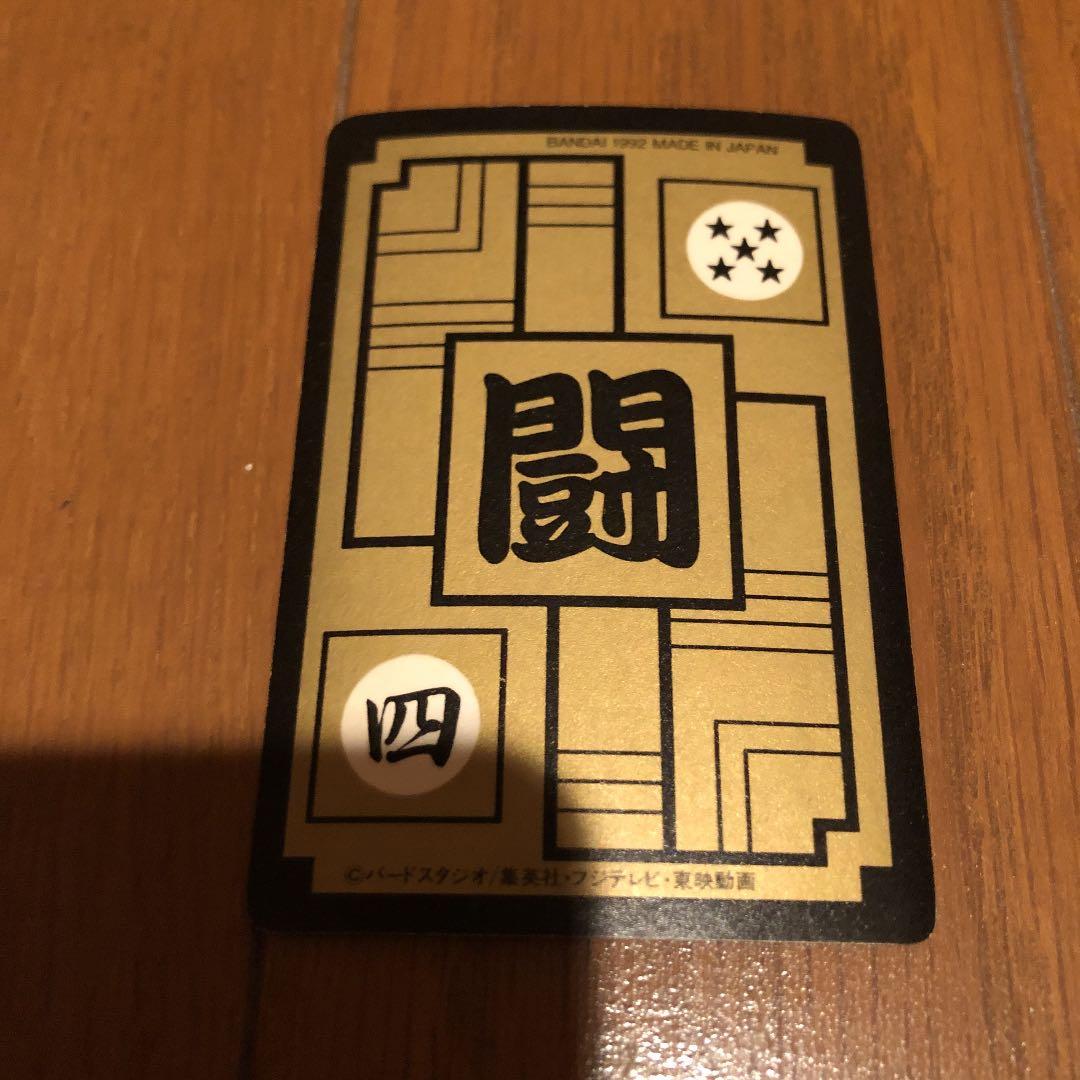 ドラゴンボール　カード　トランクス　アマダ