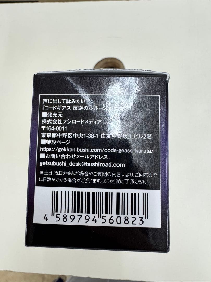 コードギアス 反逆のルルーシュ 声に出して詠みたい！かるた