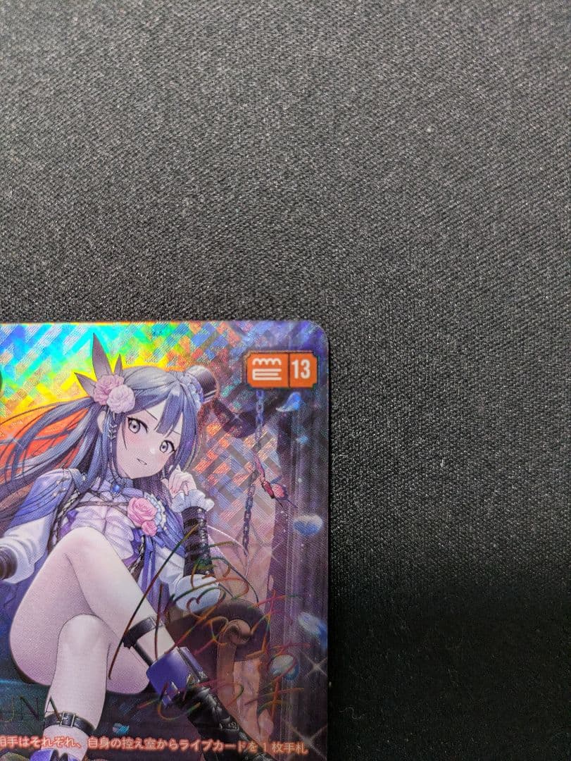 優木せつ菜　ラブカ　sec　(ラスト2/2まで)