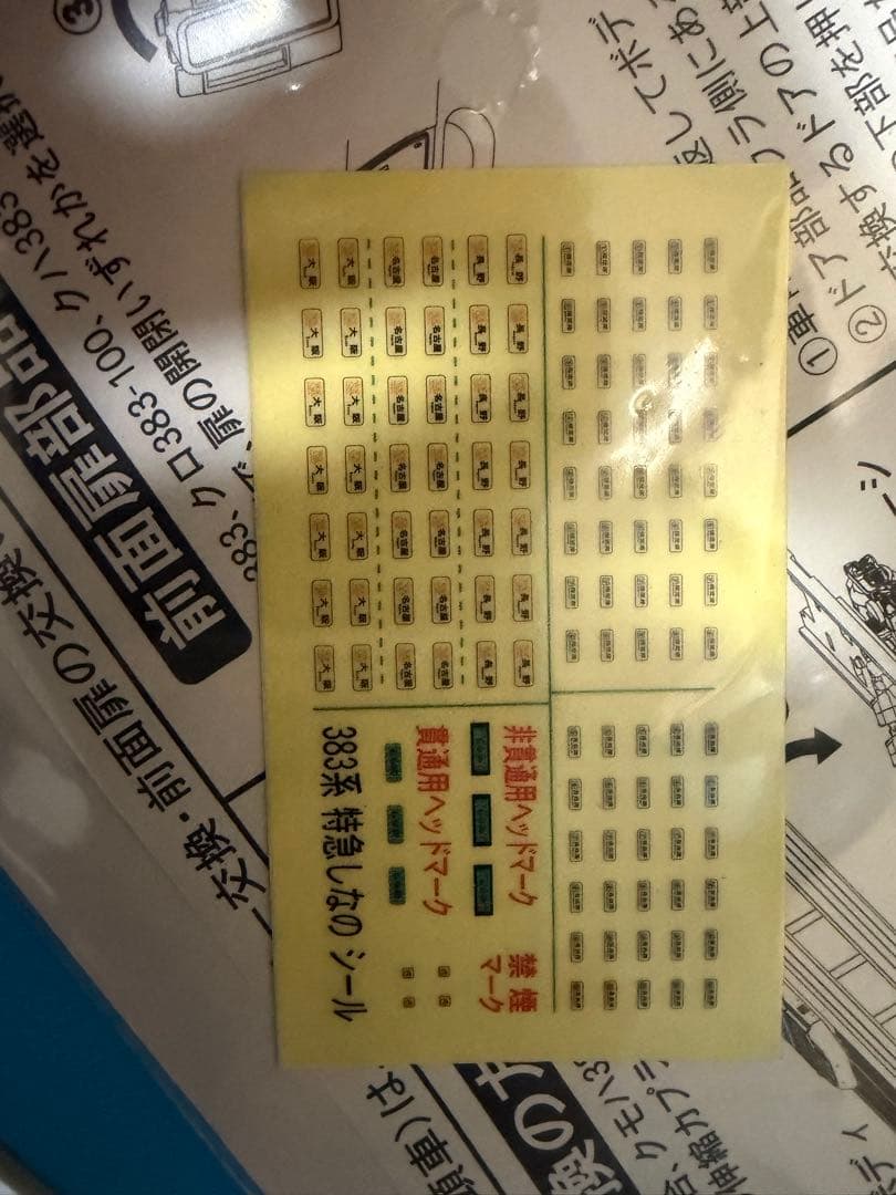 マイクロエース 383系 しなの 12両セット