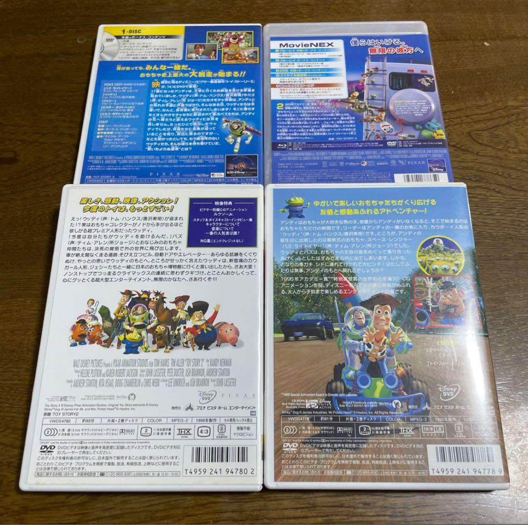 国内正規品❤️トイストーリー1.2.3.4DVDセットです。