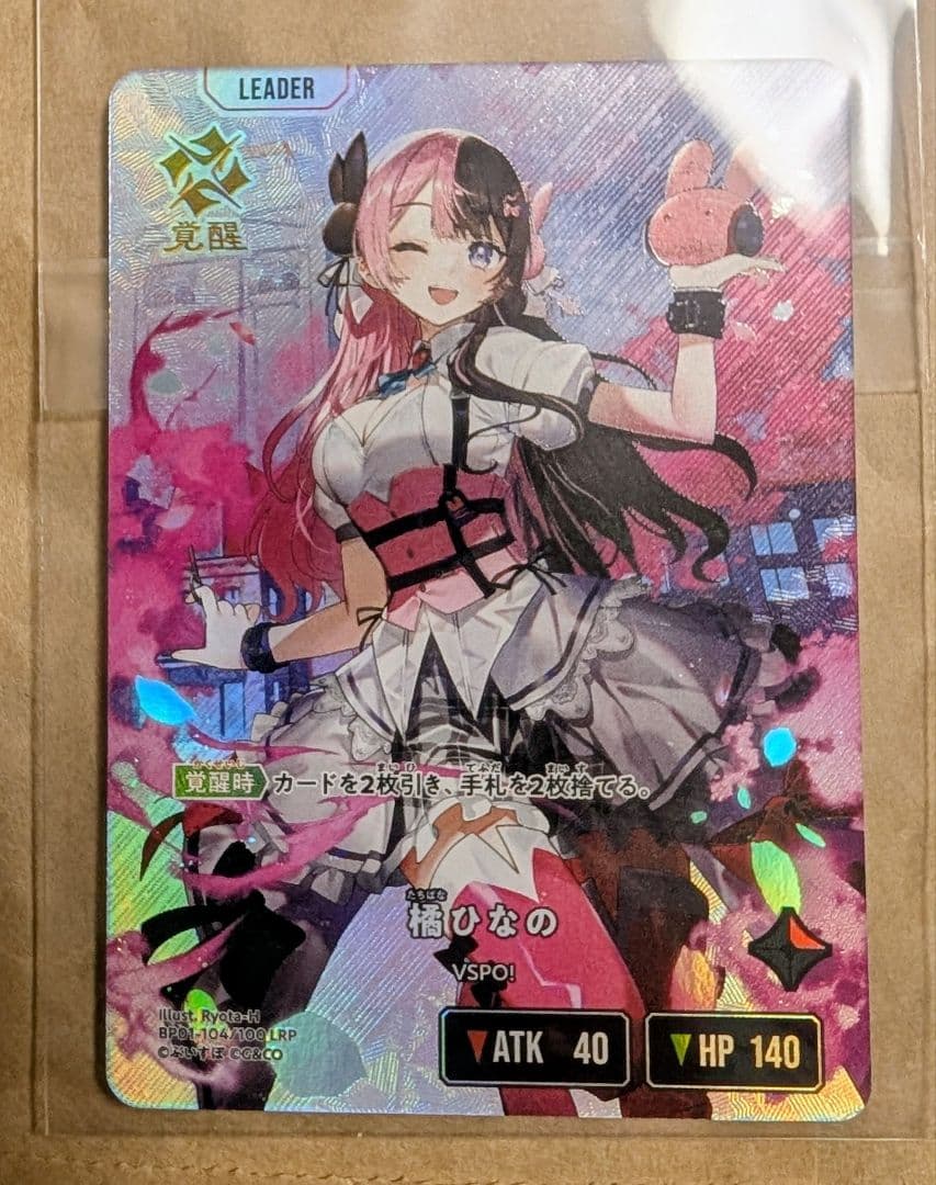 Xross Stars クロススターズ 橘ひなの