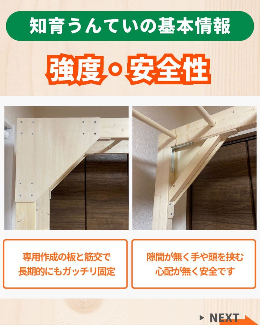 知育うんてい　室内遊具　ボルダリング